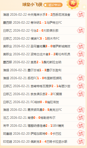 欧洲五大联,赛转会费飙,伊萨克与恩,NG娱乐娱乐官方网站,视频直播,免费试玩,NG大舞台