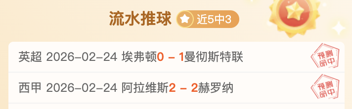 曼联前守门,教练盛赞德,赫亚稳定出,NG娱乐娱乐官方网站,视频直播,免费试玩,NG大舞台