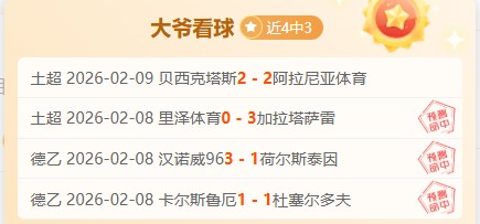 曼联前守门,教练盛赞德,赫亚稳定出,NG娱乐娱乐官方网站,视频直播,免费试玩,NG大舞台