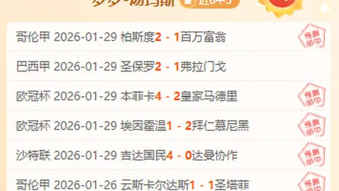 拜仁以8球优势大胜，凯恩独揽三球