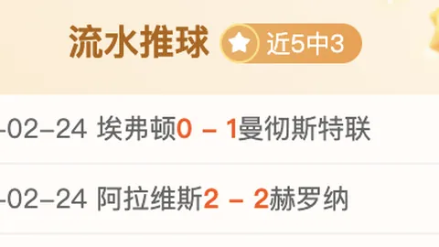 曼联前守门教练盛赞德赫亚稳定出色，奥纳纳表现未达预期